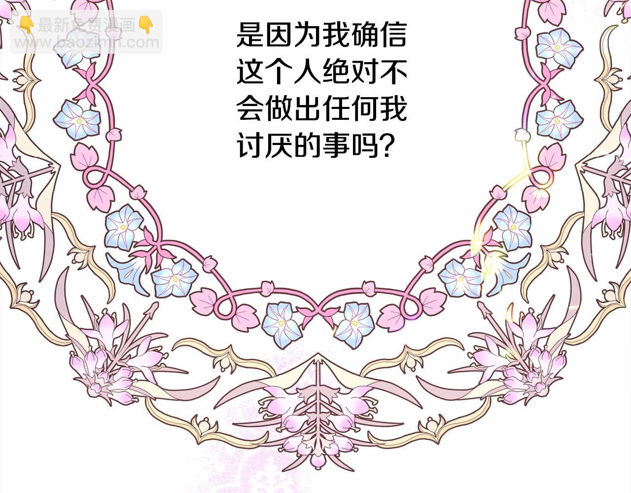 反正是歐風小甜漫 - 第12話 宴會交換真心(2/6) - 3