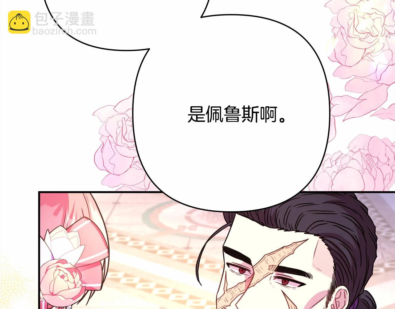 反正是歐風小甜漫 - 第12話 宴會交換真心(2/6) - 5