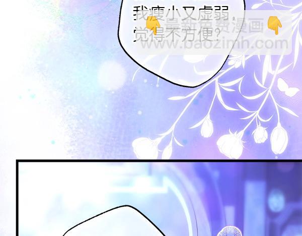 反正是歐風小甜漫 - 第113話 互訴衷腸(1/5) - 7