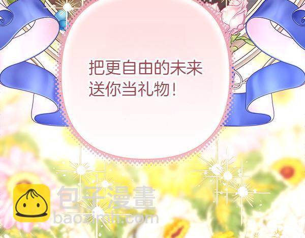 反正是歐風小甜漫 - 第113話 互訴衷腸(4/5) - 5