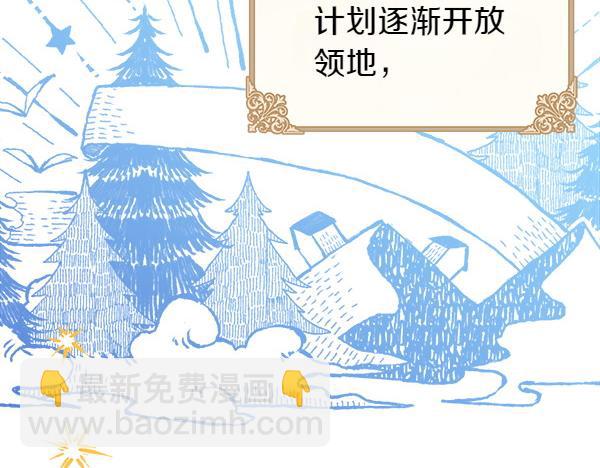 反正是歐風小甜漫 - 第113話 互訴衷腸(4/5) - 7