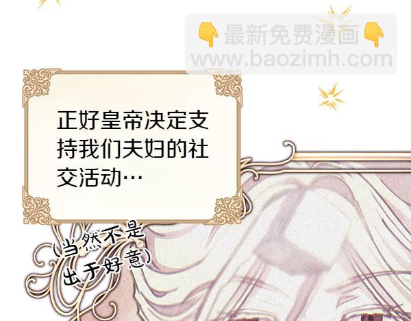 反正是歐風小甜漫 - 第113話 互訴衷腸(4/5) - 8