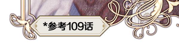 反正是歐風小甜漫 - 第113話 互訴衷腸(4/5) - 2