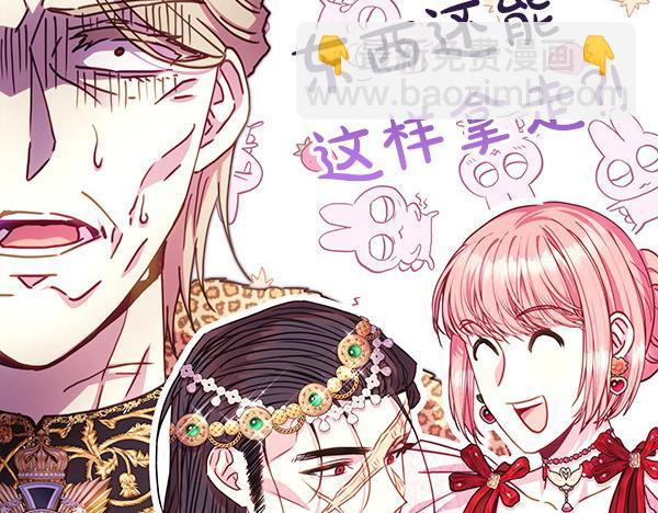 反正是歐風小甜漫 - 第113話 互訴衷腸(4/5) - 4