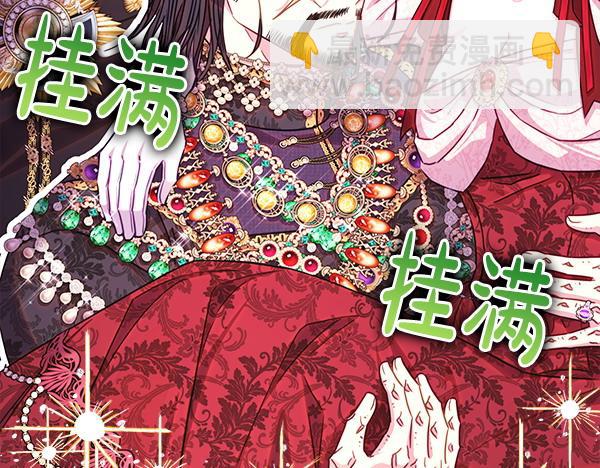 反正是歐風小甜漫 - 第113話 互訴衷腸(4/5) - 5