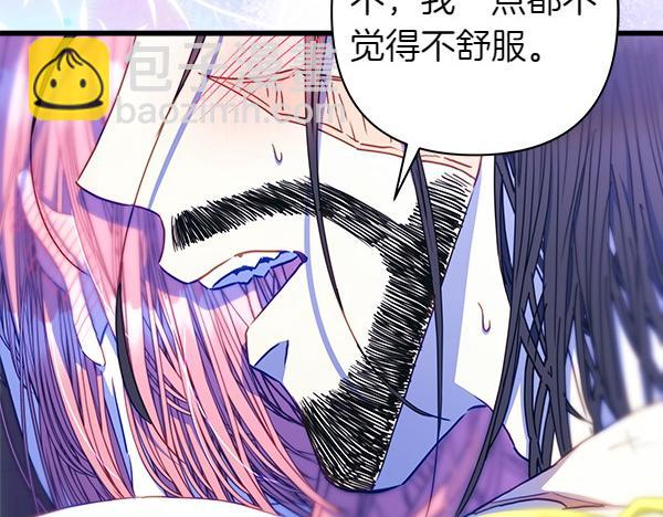 反正是歐風小甜漫 - 第113話 互訴衷腸(1/5) - 1