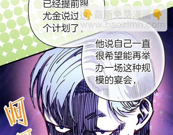 反正是歐風小甜漫 - 第113話 互訴衷腸(4/5) - 1