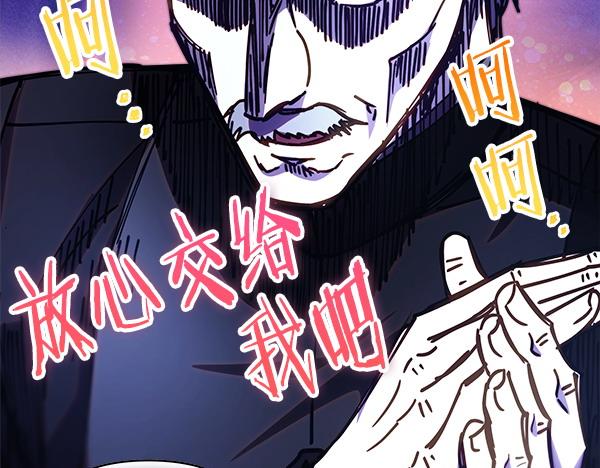 反正是歐風小甜漫 - 第113話 互訴衷腸(4/5) - 2