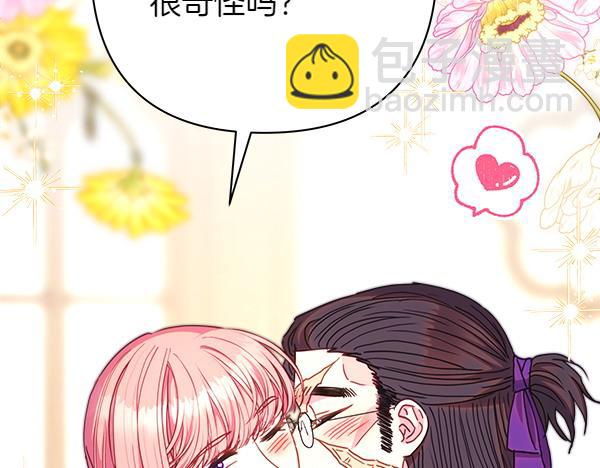 反正是歐風小甜漫 - 第113話 互訴衷腸(4/5) - 2