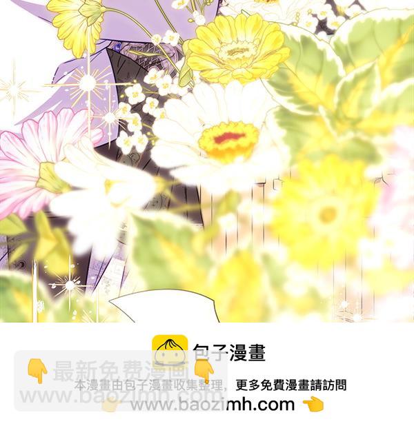 反正是歐風小甜漫 - 第113話 互訴衷腸(4/5) - 5