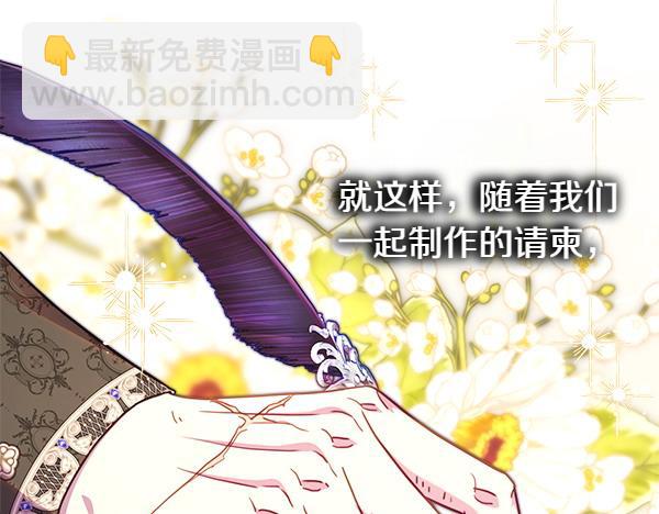 反正是歐風小甜漫 - 第113話 互訴衷腸(4/5) - 1