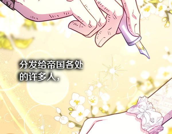 反正是歐風小甜漫 - 第113話 互訴衷腸(4/5) - 2