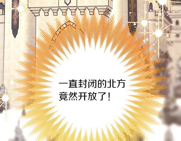 反正是歐風小甜漫 - 第113話 互訴衷腸(4/5) - 5