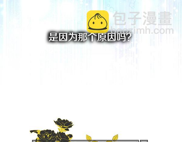 反正是歐風小甜漫 - 第113話 互訴衷腸(5/5) - 5