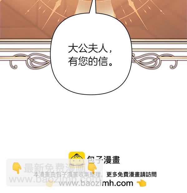 反正是歐風小甜漫 - 第113話 互訴衷腸(5/5) - 1