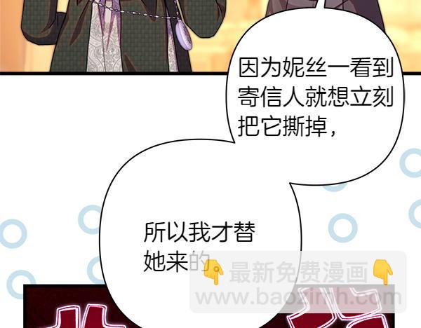 反正是歐風小甜漫 - 第113話 互訴衷腸(5/5) - 4