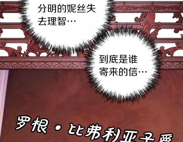 反正是歐風小甜漫 - 第113話 互訴衷腸(5/5) - 1