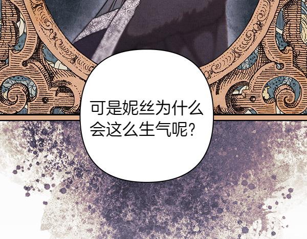 反正是歐風小甜漫 - 第113話 互訴衷腸(5/5) - 6