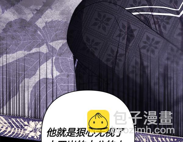 反正是歐風小甜漫 - 第113話 互訴衷腸(5/5) - 7