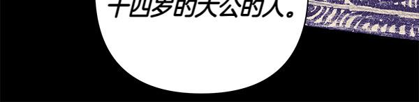 反正是歐風小甜漫 - 第113話 互訴衷腸(5/5) - 1