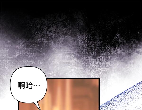 反正是歐風小甜漫 - 第113話 互訴衷腸(5/5) - 2