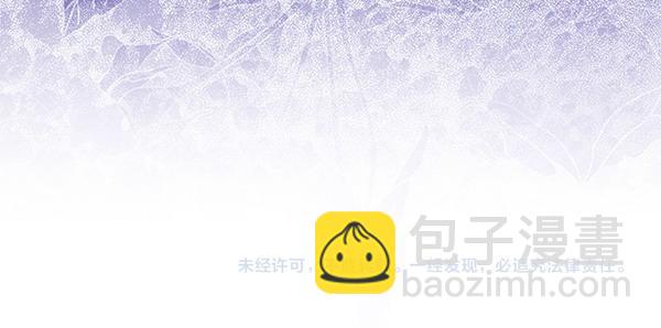 反正是歐風小甜漫 - 第113話 互訴衷腸(5/5) - 3