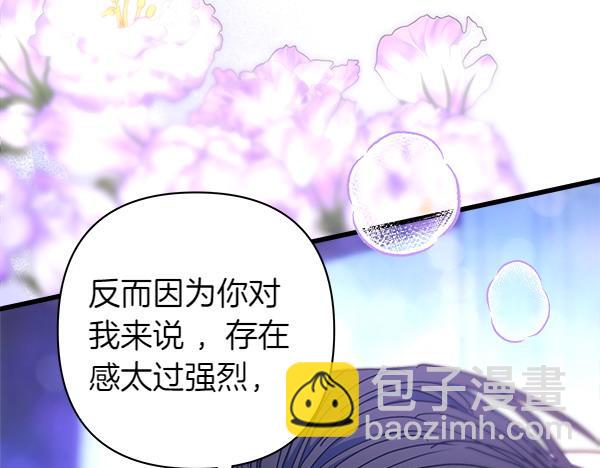 反正是歐風小甜漫 - 第113話 互訴衷腸(1/5) - 2