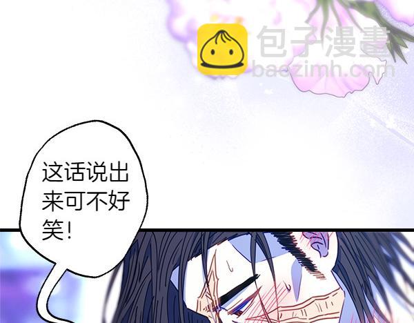 反正是歐風小甜漫 - 第113話 互訴衷腸(1/5) - 5