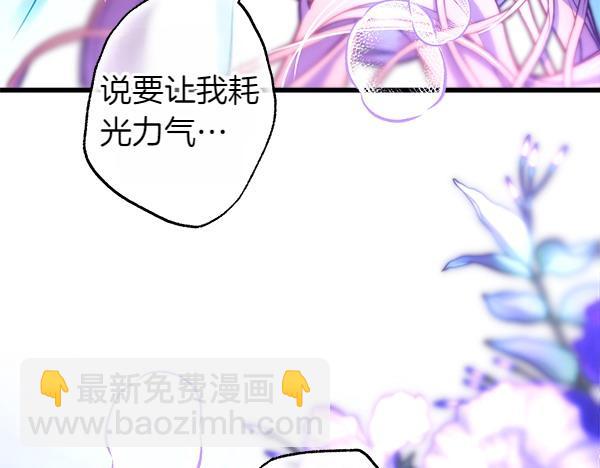 反正是歐風小甜漫 - 第113話 互訴衷腸(1/5) - 3