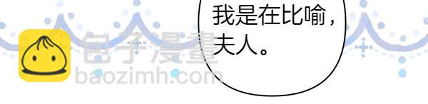 反正是歐風小甜漫 - 第113話 互訴衷腸(1/5) - 8