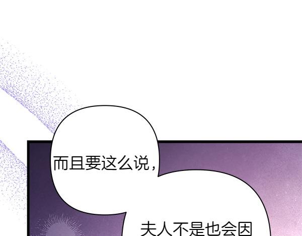 反正是歐風小甜漫 - 第113話 互訴衷腸(1/5) - 1