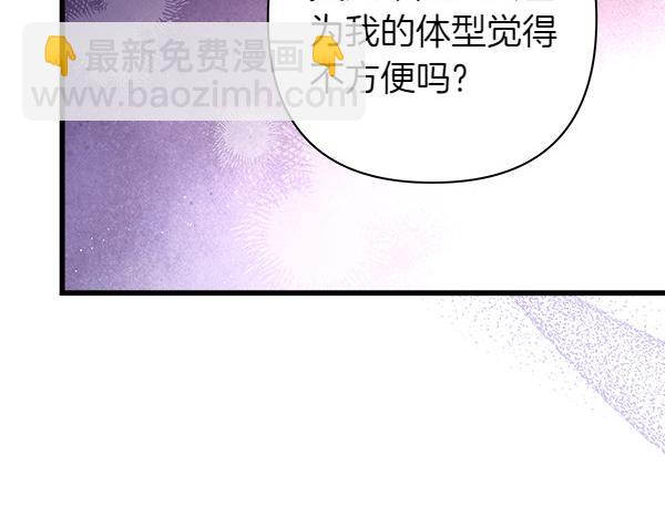 反正是歐風小甜漫 - 第113話 互訴衷腸(1/5) - 2