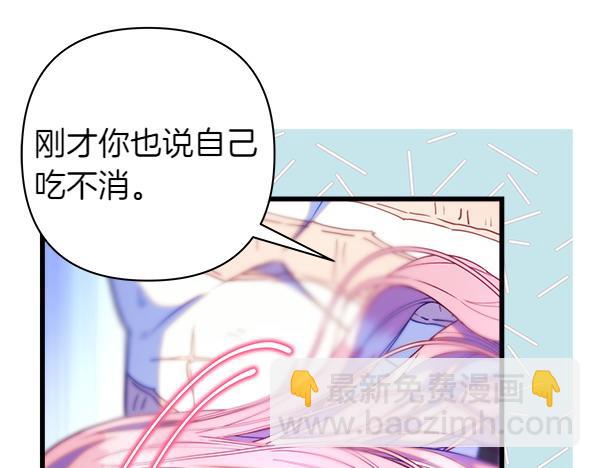 反正是歐風小甜漫 - 第113話 互訴衷腸(1/5) - 3