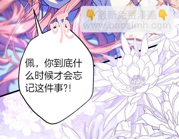 反正是歐風小甜漫 - 第113話 互訴衷腸(1/5) - 8