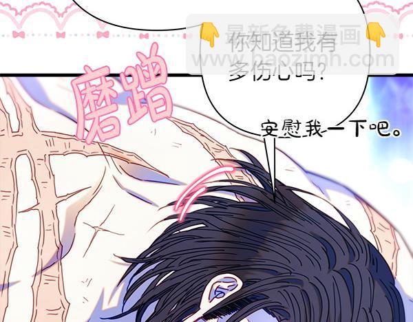 反正是歐風小甜漫 - 第113話 互訴衷腸(1/5) - 2