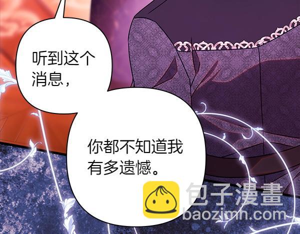 反正是歐風小甜漫 - 第115話 人際關係(3/5) - 7