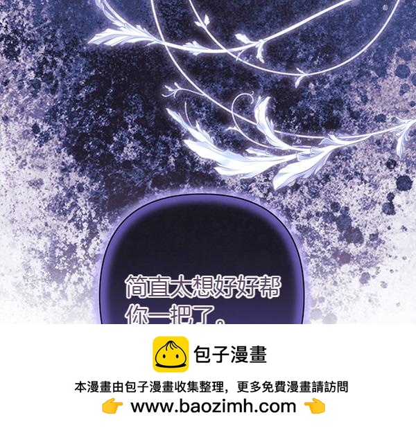 反正是歐風小甜漫 - 第115話 人際關係(3/5) - 8