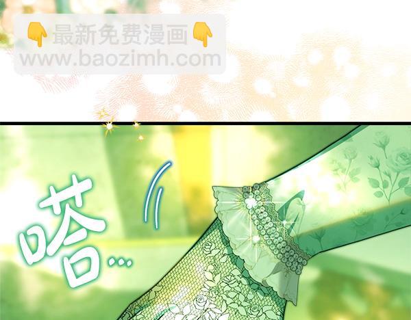 反正是歐風小甜漫 - 第115話 人際關係(3/5) - 6