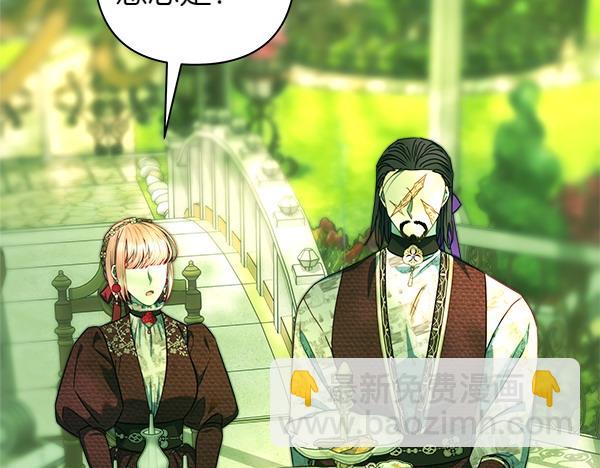 反正是歐風小甜漫 - 第115話 人際關係(3/5) - 5