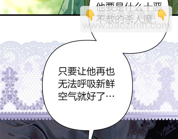 反正是歐風小甜漫 - 第115話 人際關係(3/5) - 7