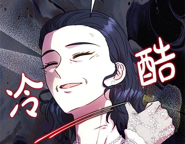 反正是歐風小甜漫 - 第115話 人際關係(3/5) - 8