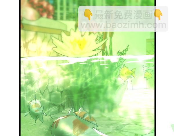 反正是歐風小甜漫 - 第115話 人際關係(3/5) - 4