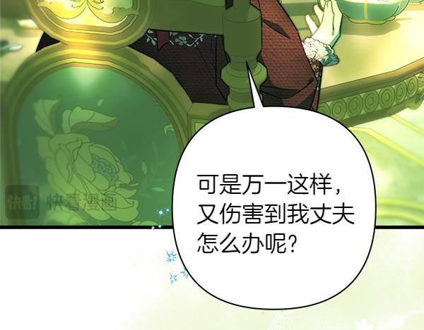 反正是歐風小甜漫 - 第115話 人際關係(3/5) - 6