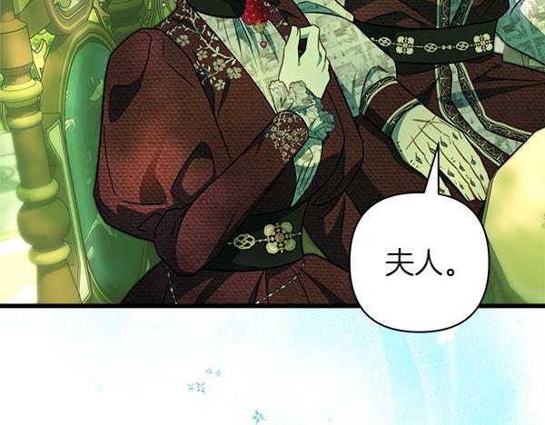 反正是歐風小甜漫 - 第115話 人際關係(3/5) - 1