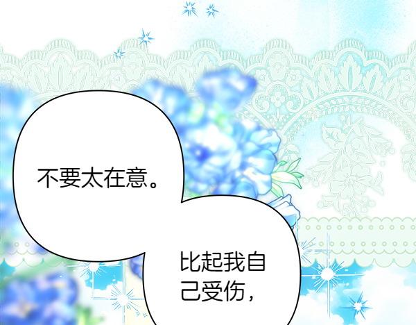 反正是歐風小甜漫 - 第115話 人際關係(3/5) - 2