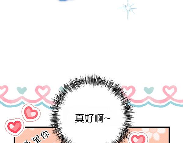 反正是歐風小甜漫 - 第115話 人際關係(3/5) - 6