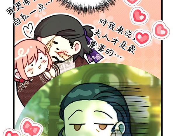 反正是歐風小甜漫 - 第115話 人際關係(3/5) - 7