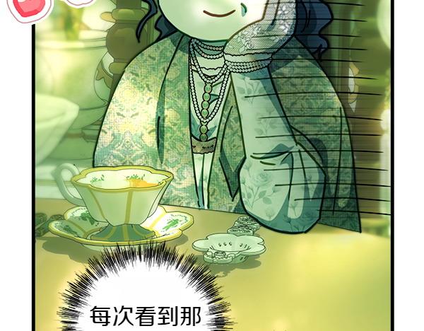 反正是歐風小甜漫 - 第115話 人際關係(3/5) - 8