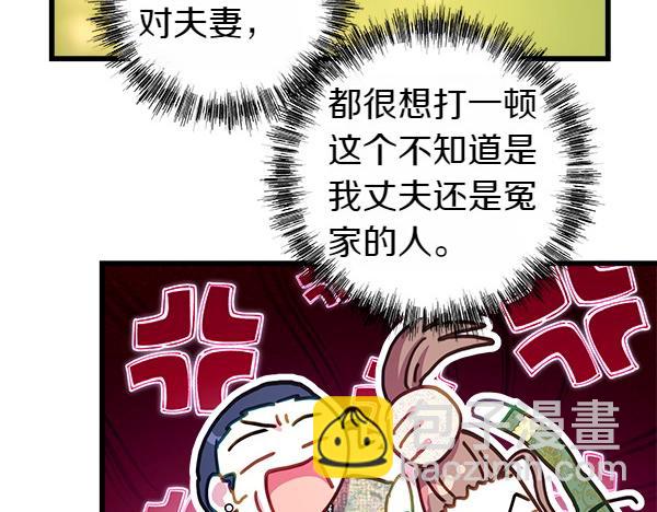 反正是歐風小甜漫 - 第115話 人際關係(3/5) - 1