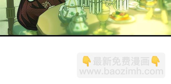 反正是歐風小甜漫 - 第115話 人際關係(3/5) - 5